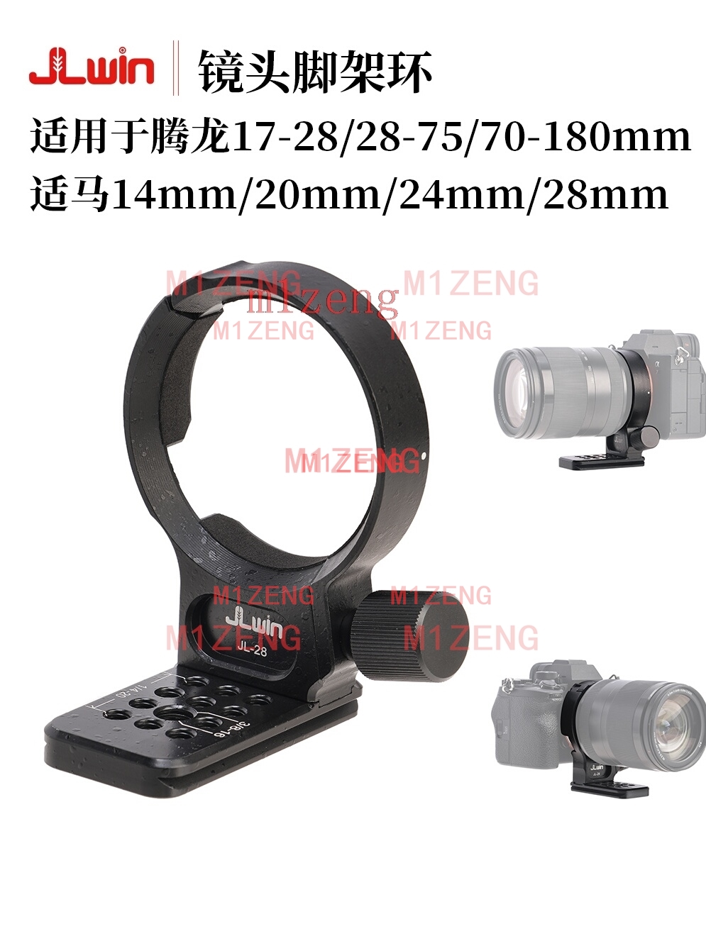 Cameralenssteun Statief Ring M - Lens Adapter Ring recensie en prijs